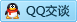 QQ在线咨询18612143567